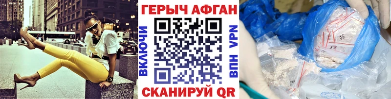 площадка формула  Кяхта  ГЕРОИН афганец  цены наркотик 