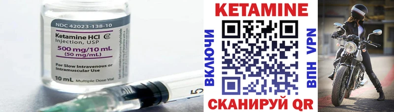КЕТАМИН VHQ  Кяхта 