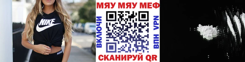 МЯУ-МЯУ mephedrone  Кяхта 