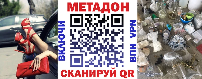 mega ТОР  Кяхта  Метадон VHQ  закладка 